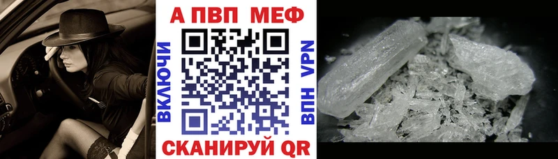 Alpha PVP кристаллы  где купить   даркнет телеграм  Пугачёв 