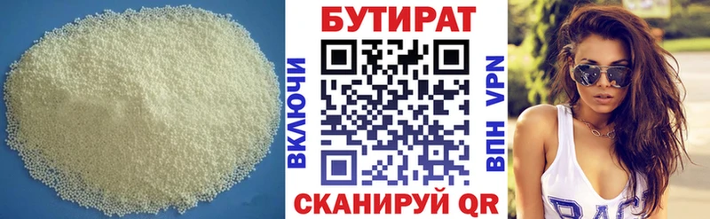 Бутират оксибутират  Пугачёв 