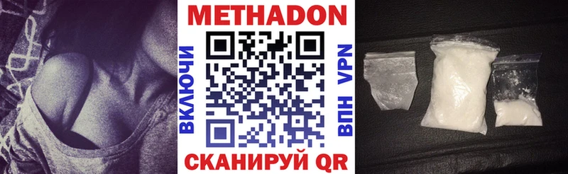 МЕТАДОН VHQ  Пугачёв 
